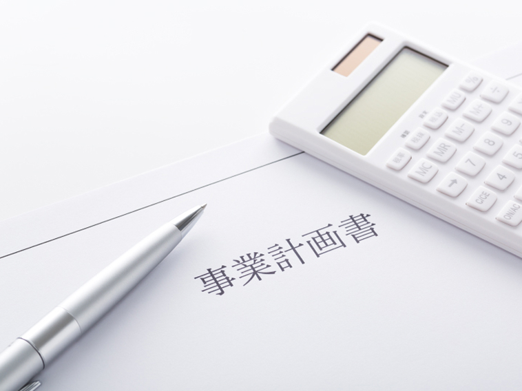 資金調達