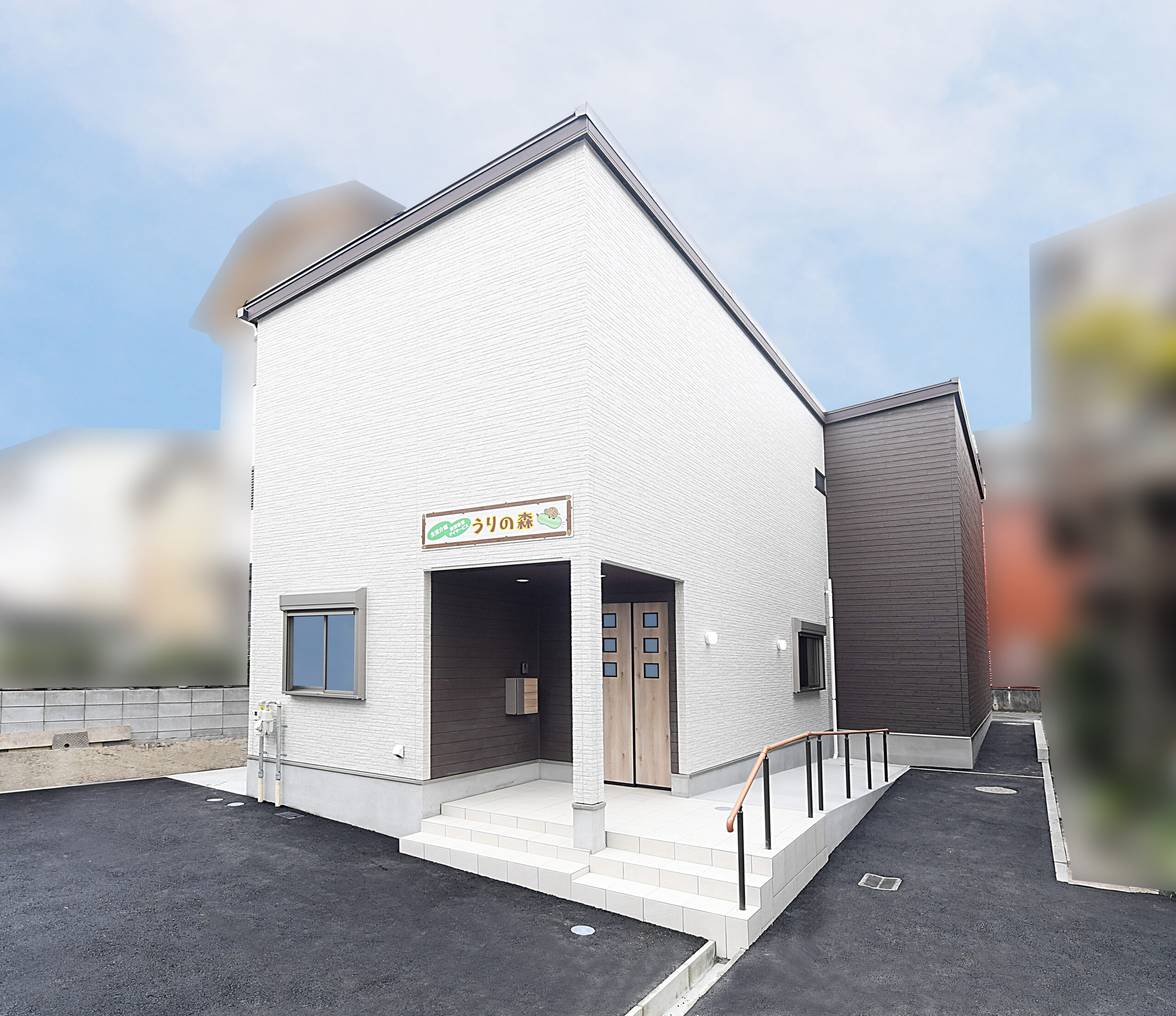 【福祉施設】視認性に左右されにくい、放課後等デイサービスへの土地活用