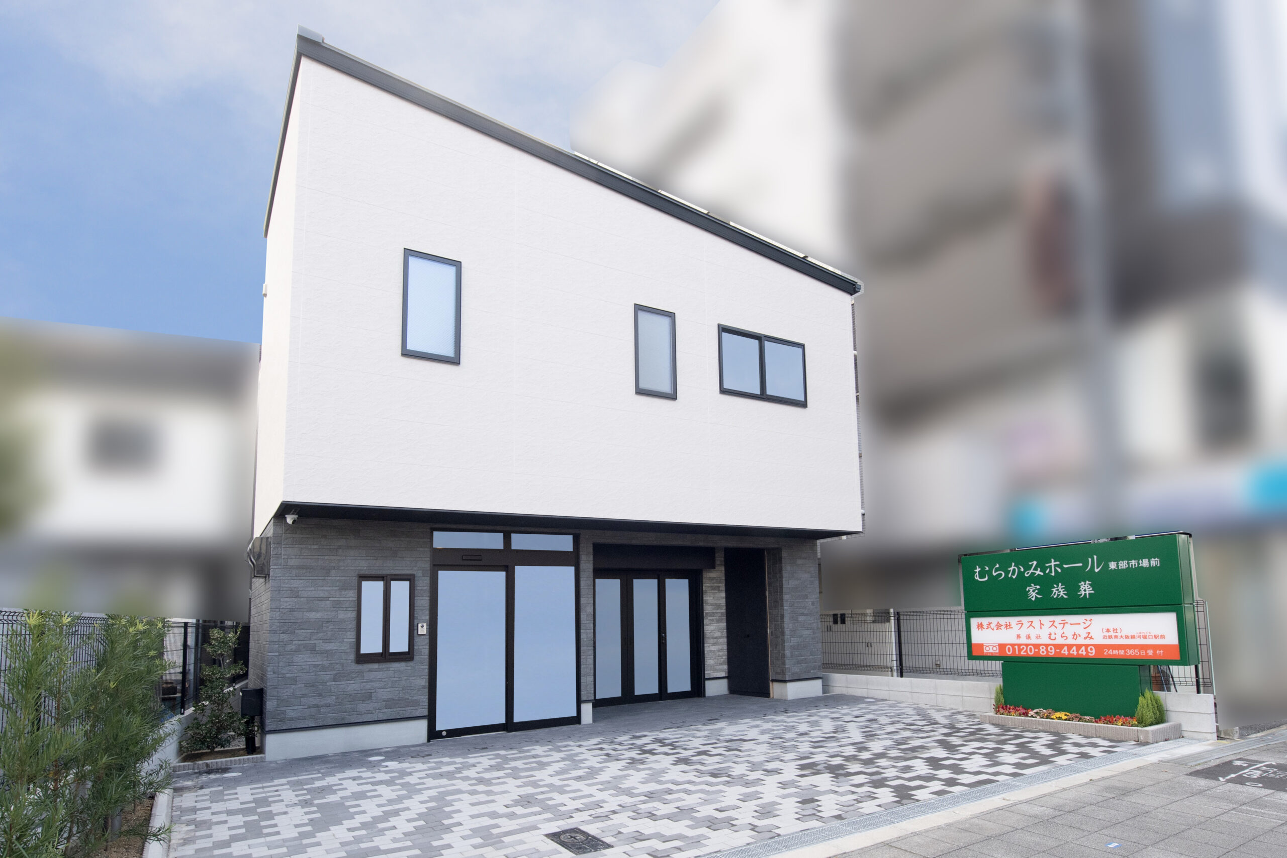 【葬儀会館】通り沿いの小規模地を活かした、家族葬ホールへの土地活用